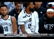 平博中国官网-篮网全队发威，杜兰特再砍分