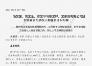 平博体育-曼城115项指控案件，证据已经或正在被听取的简单介绍