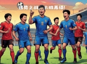 平博体育试玩-关于拜仁慕尼黑准备迎战劲敌，积极备战的信息