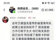平博娱乐-中甲又一主教练将下课！率队3连败濒临降级区，球员质疑踢假球的简单介绍