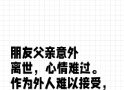 平博体育-你的好朋友做出什么事情会让你觉得难以接受？的简单介绍