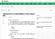 平博体育试玩-关于未收到中国足协邀请若有报价我就去执教的信息