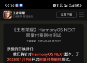 平博体育官网-《王者荣耀世界》先锋测试招募开启保密不收费删档