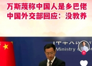 平博中国官网-MKOI疑似在比赛里公然搞歧视