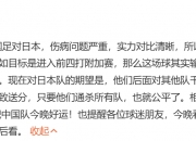 平博网站-黄健翔：常州没因我的建议而突破若我支招有用国足早进世界杯了