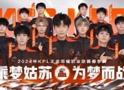 平博中国官网-包含第三轮分组情况：狼队、AG、TTG齐聚S组，JDG、DRG位居A组12亮22回复王者荣耀的词条