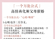平博体育试玩-关于一人分享一个，你有什么应对家里催婚的小妙招吗的信息