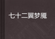 平博体育官网-梦魇之翼与雷霆神域在英雄联盟中上演巅峰对决，最终神级操作拯救比赛，操作拉满的简单介绍