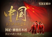 平博中国官网-关于执手同心，中国足球队无往不胜的信息