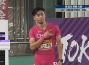 平博体育-国际预选赛：中国队实现逆袭，晋级领先