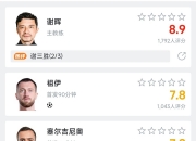 平博体育-国安迎战亚泰，胜者将领先榜首两分势头迅猛