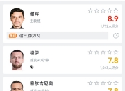 平博体育-国安迎战亚泰，胜者将领先榜首两分势头迅猛