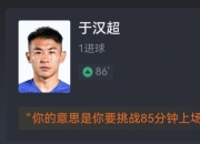平博中国官网-包含于汉超下赛季将决定离开申花！直接加盟英博队，希望能在大连挂靴的词条