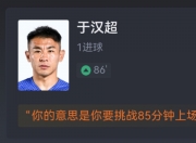 平博中国官网-包含于汉超下赛季将决定离开申花！直接加盟英博队，希望能在大连挂靴的词条