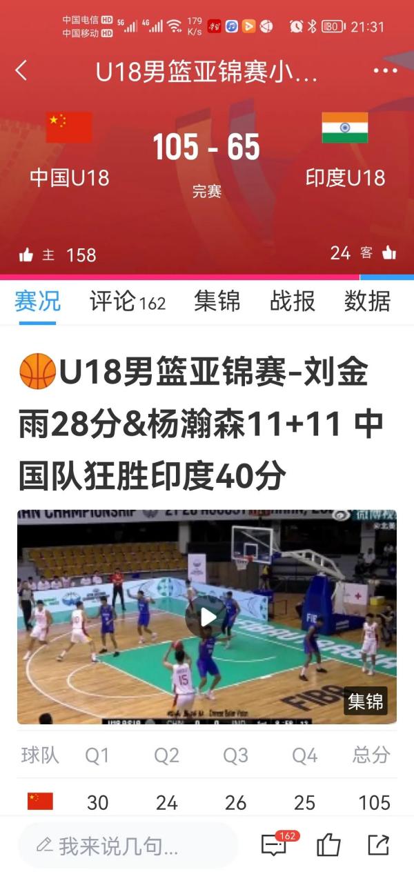 福建队反击有效，赢得比赛结局的简单介绍