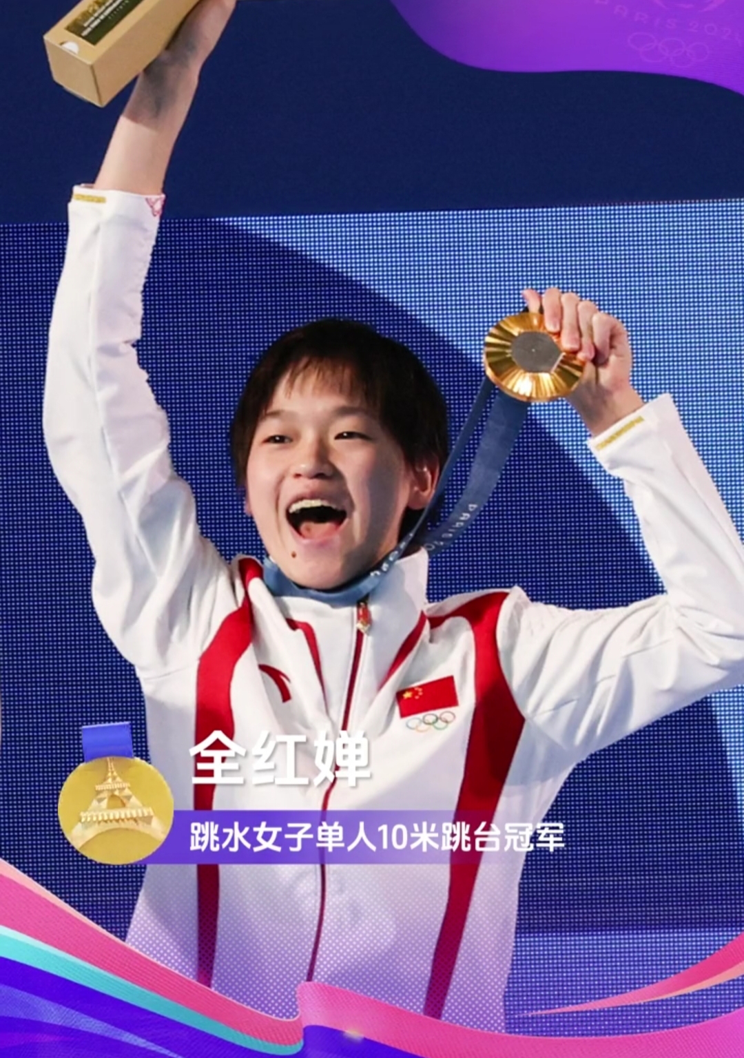 参赛选手表现出色，最终摘得了金牌