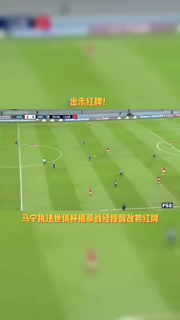 世俱杯VAR技术应用情况的简单介绍
