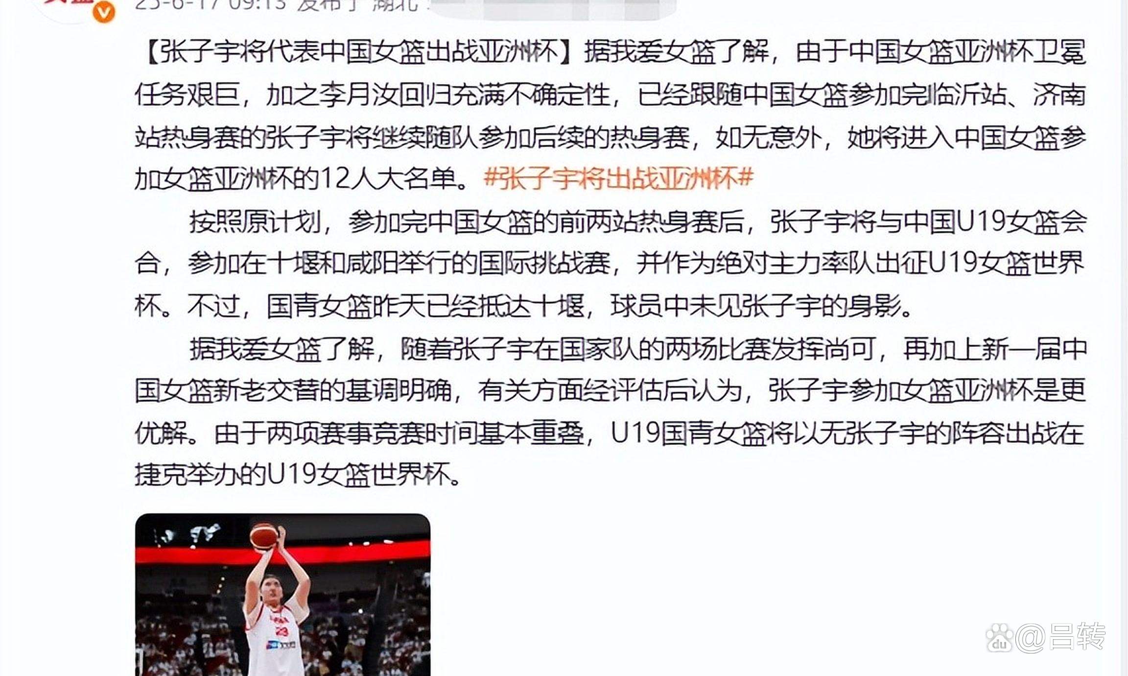 65分惨败！U19女篮世界杯-中国不敌美国无缘8强的简单介绍