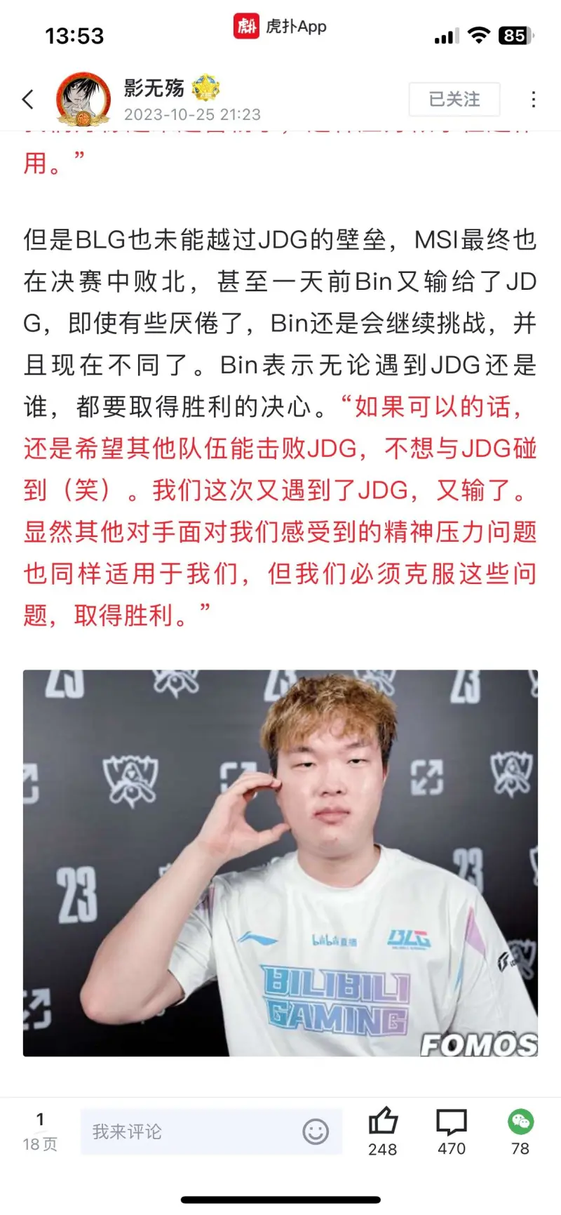 包含JDG下血本？LPL第三阶段继续补强，签厂长冲击S赛，网友：真有钱的词条