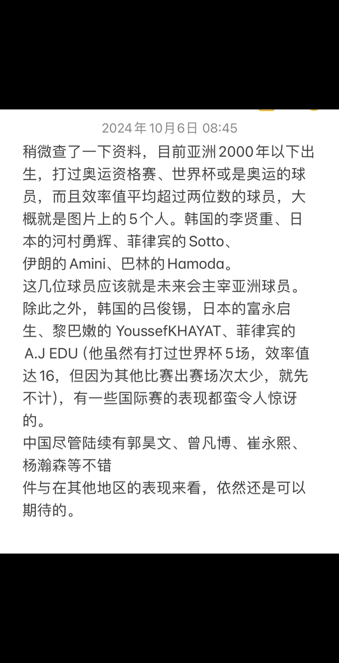 渡边和比江岛慎缺席亚洲杯河村勇辉首选NBA机会的简单介绍