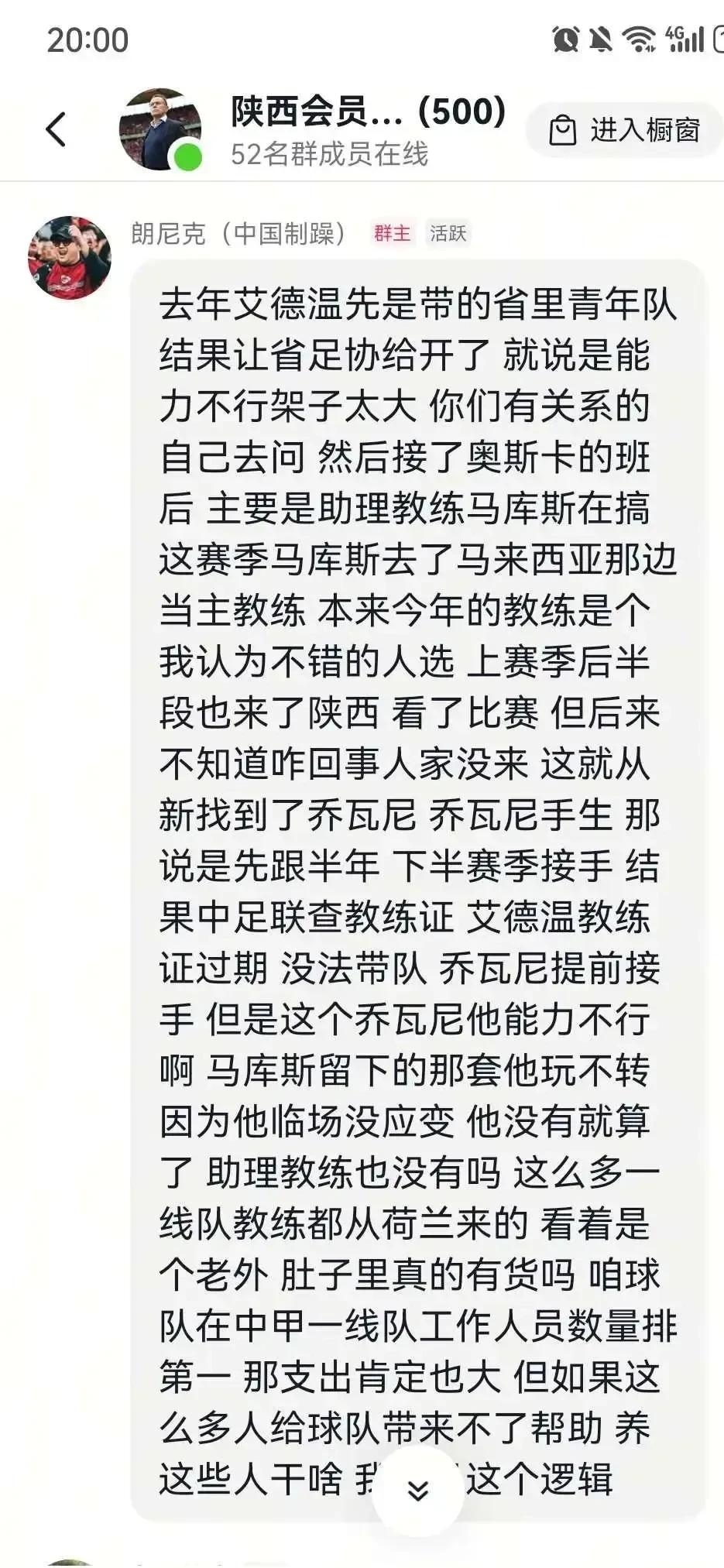 中甲又一主教练将下课！率队3连败濒临降级区，球员质疑踢假球的简单介绍