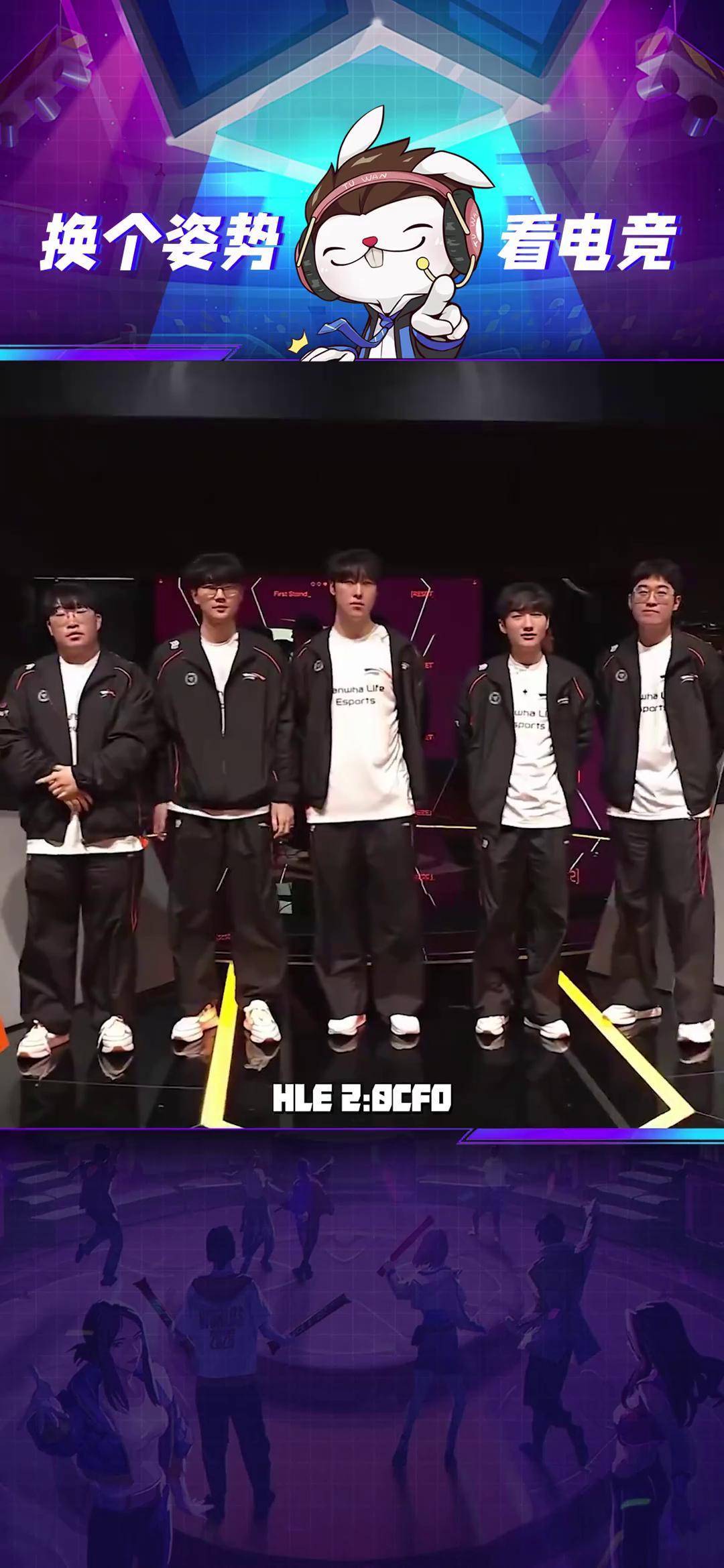 CFO今晚能战胜HLE嘛？的简单介绍