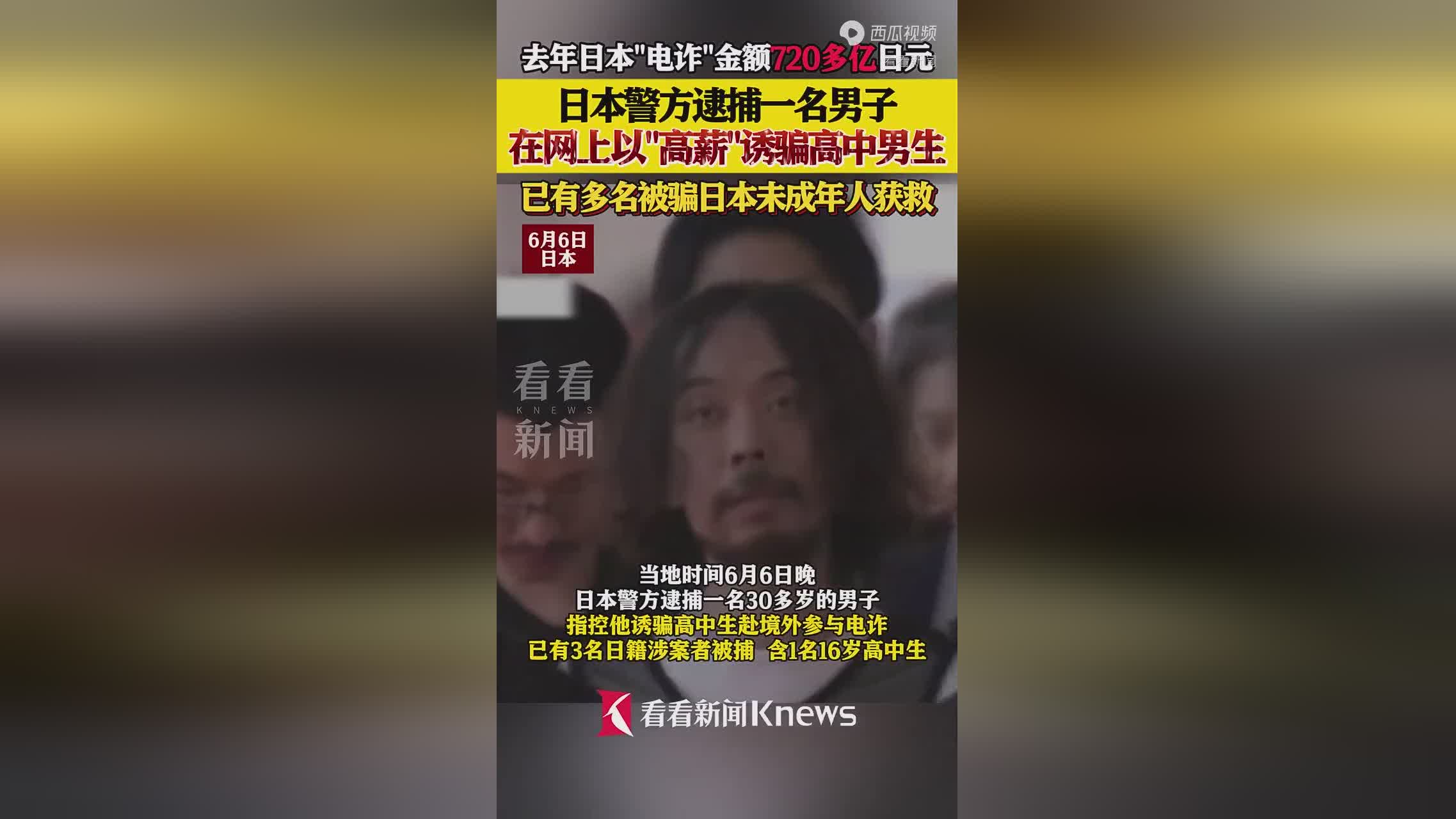 因在亚冠看台殴打中国观众，一日本男子被警方逮捕