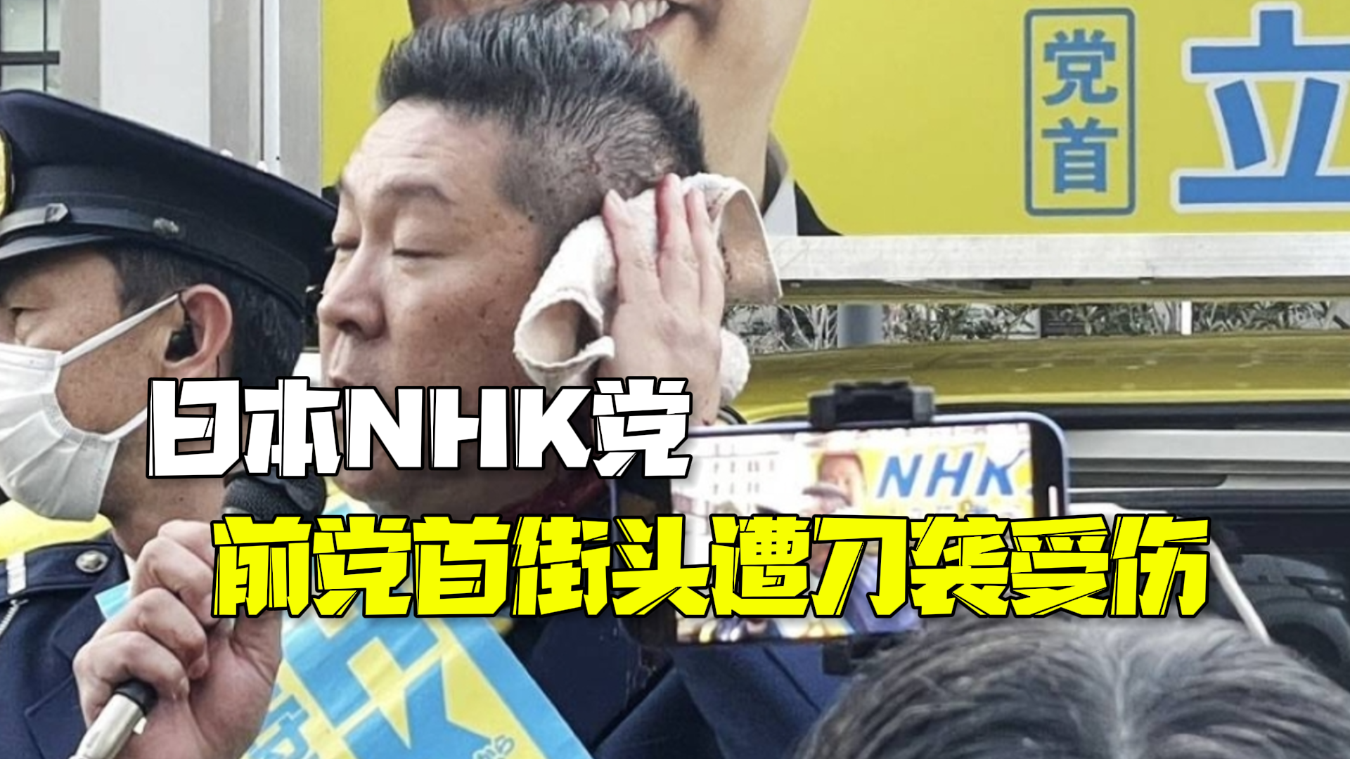 因在亚冠看台殴打中国观众，一日本男子被警方逮捕