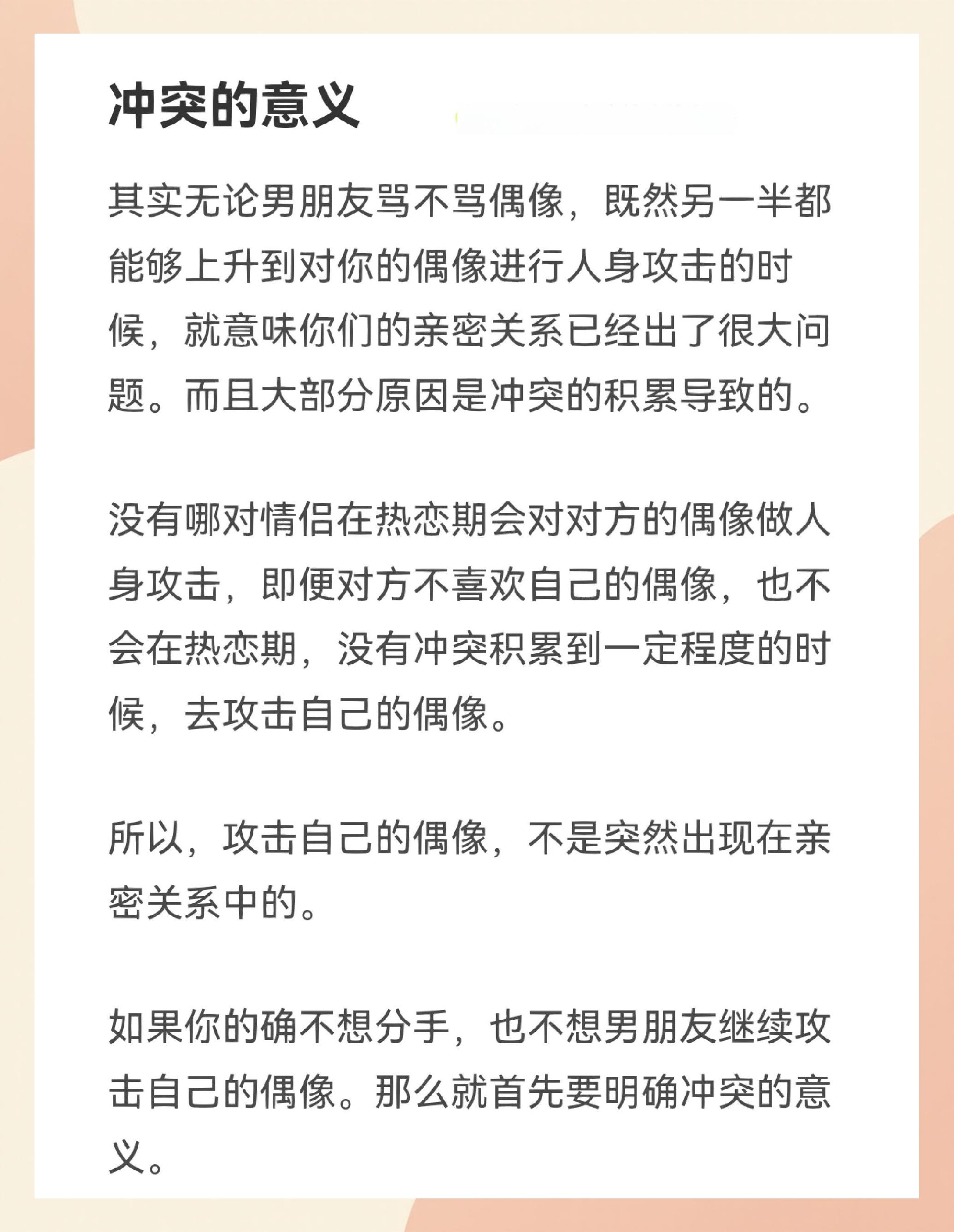 你的好朋友做出什么事情会让你觉得难以接受？的简单介绍