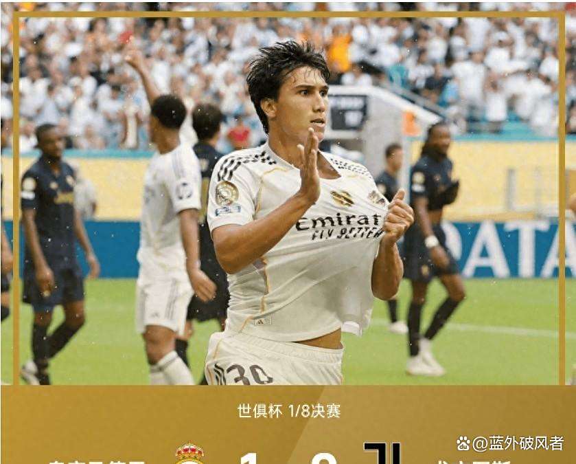 吉拉西：我本应该至少打进三个球；预计对阵皇马
