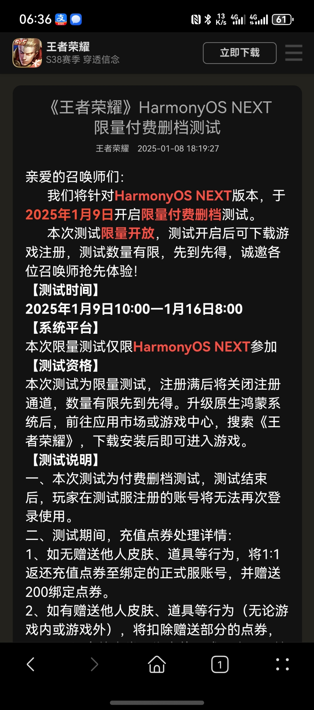 《王者荣耀世界》先锋测试招募开启保密不收费删档