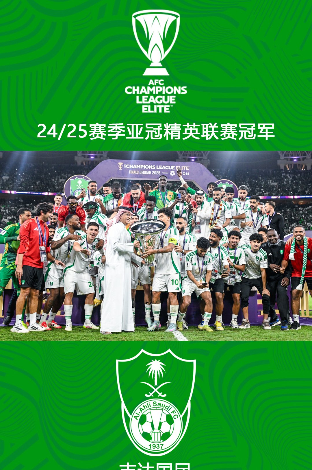 亚冠MVP成国安夏窗首笔签约！已提前来到俱乐部，曾是冠军队主力的简单介绍