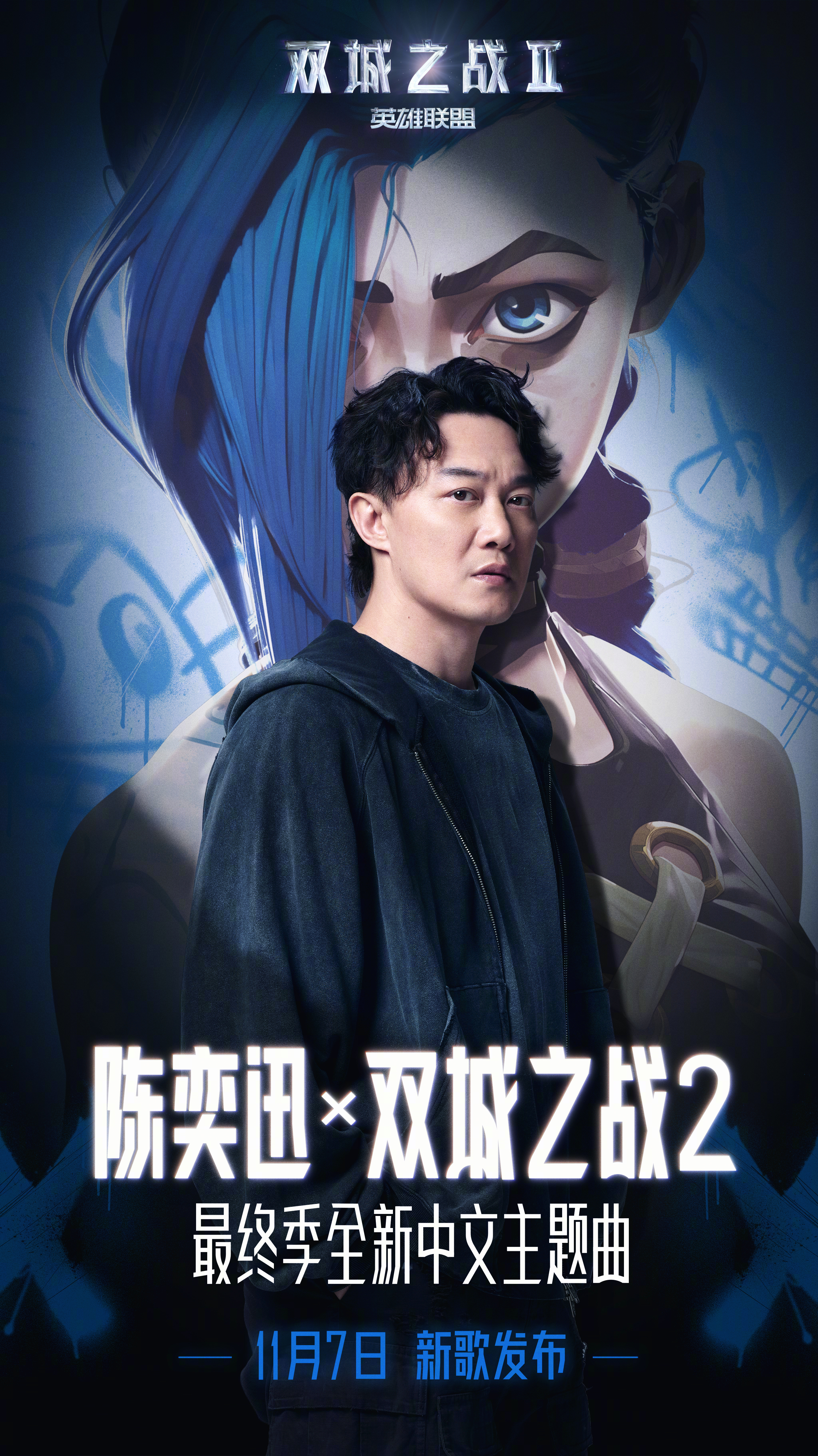 包含双城之战》艺术狂欢登陆SKP-S的词条