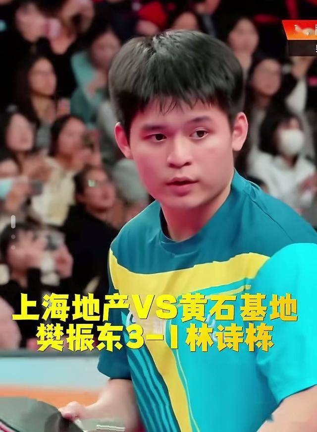 包含樊振东3-0世界第一林诗栋三局分差只有2分的词条