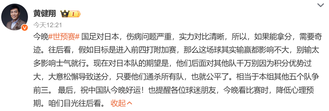 黄健翔：常州没因我的建议而突破若我支招有用国足早进世界杯了