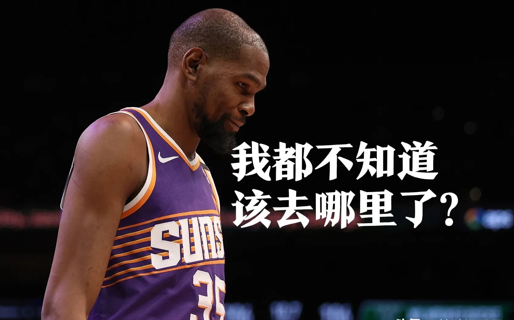 终于要来了！队记曝杜兰特交易或在最近两天发生阿杜去哪将结局的简单介绍