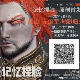 风暴之眼迎战赤焰军团，连下两城，将战火烧向决赛