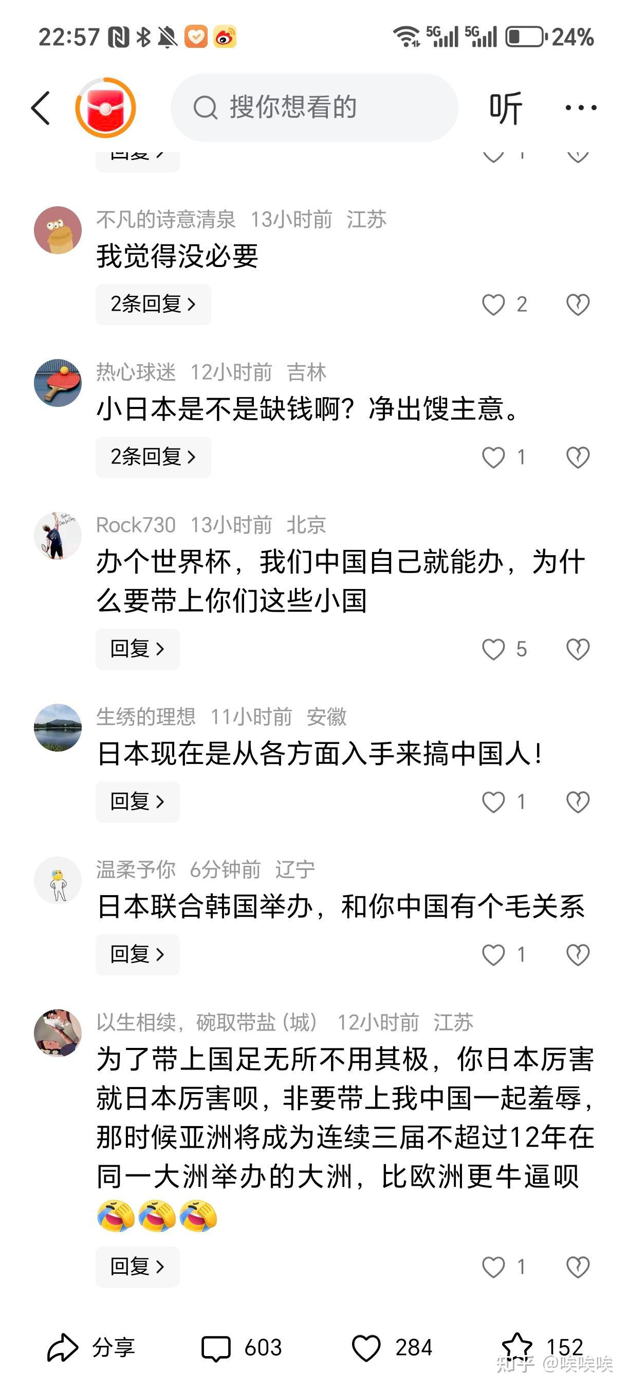 日本牵头七国联办2046世界杯，中国态度决定，亚洲足球格局再造