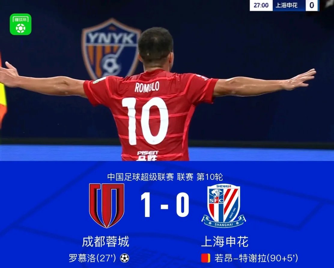 打破魔咒！申花终结客场对阵国安12连败独自领跑中超的简单介绍