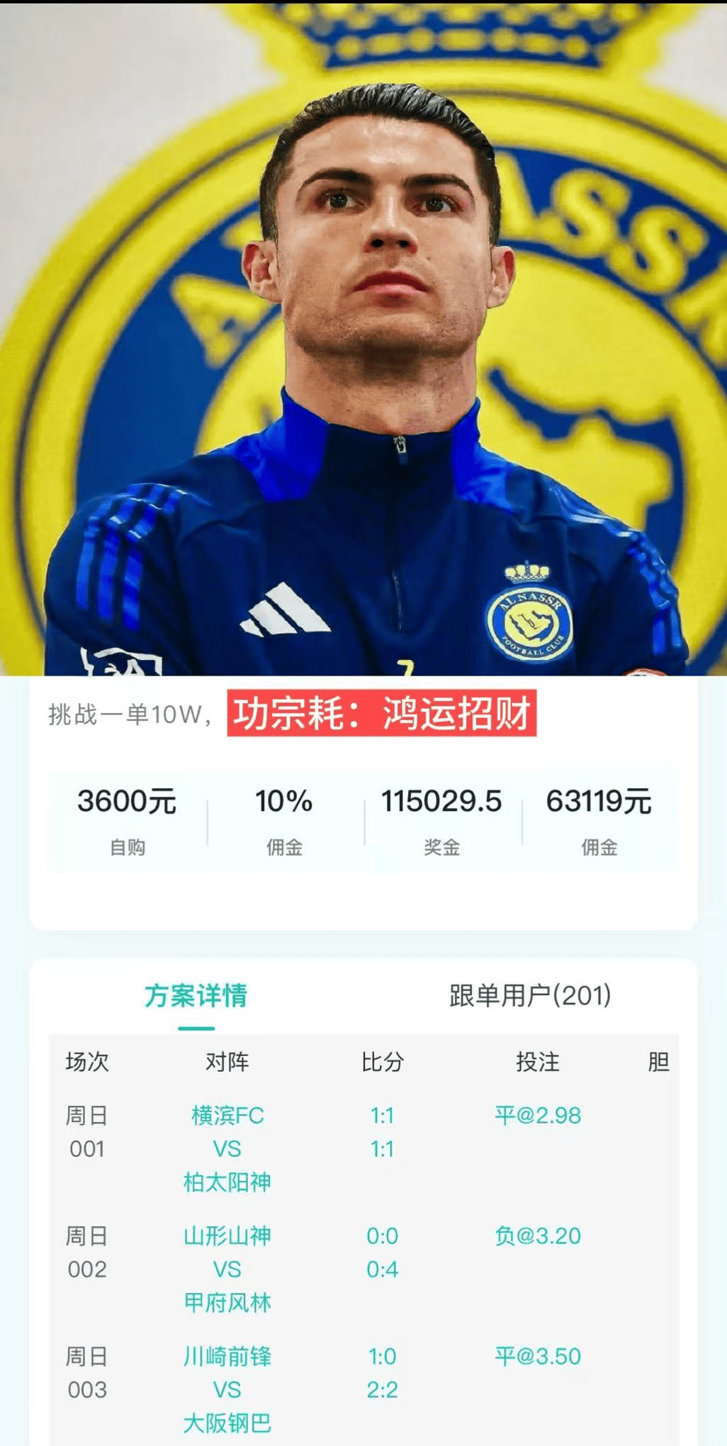 梅斯主场胜雷恩，重登法甲中游