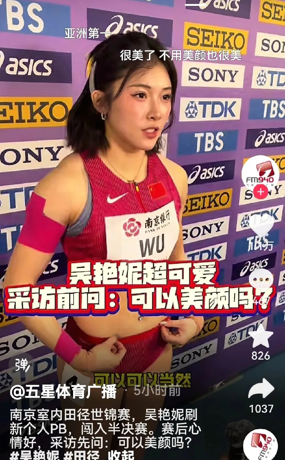 日本女子田径选手破纪录，刷新个人最佳