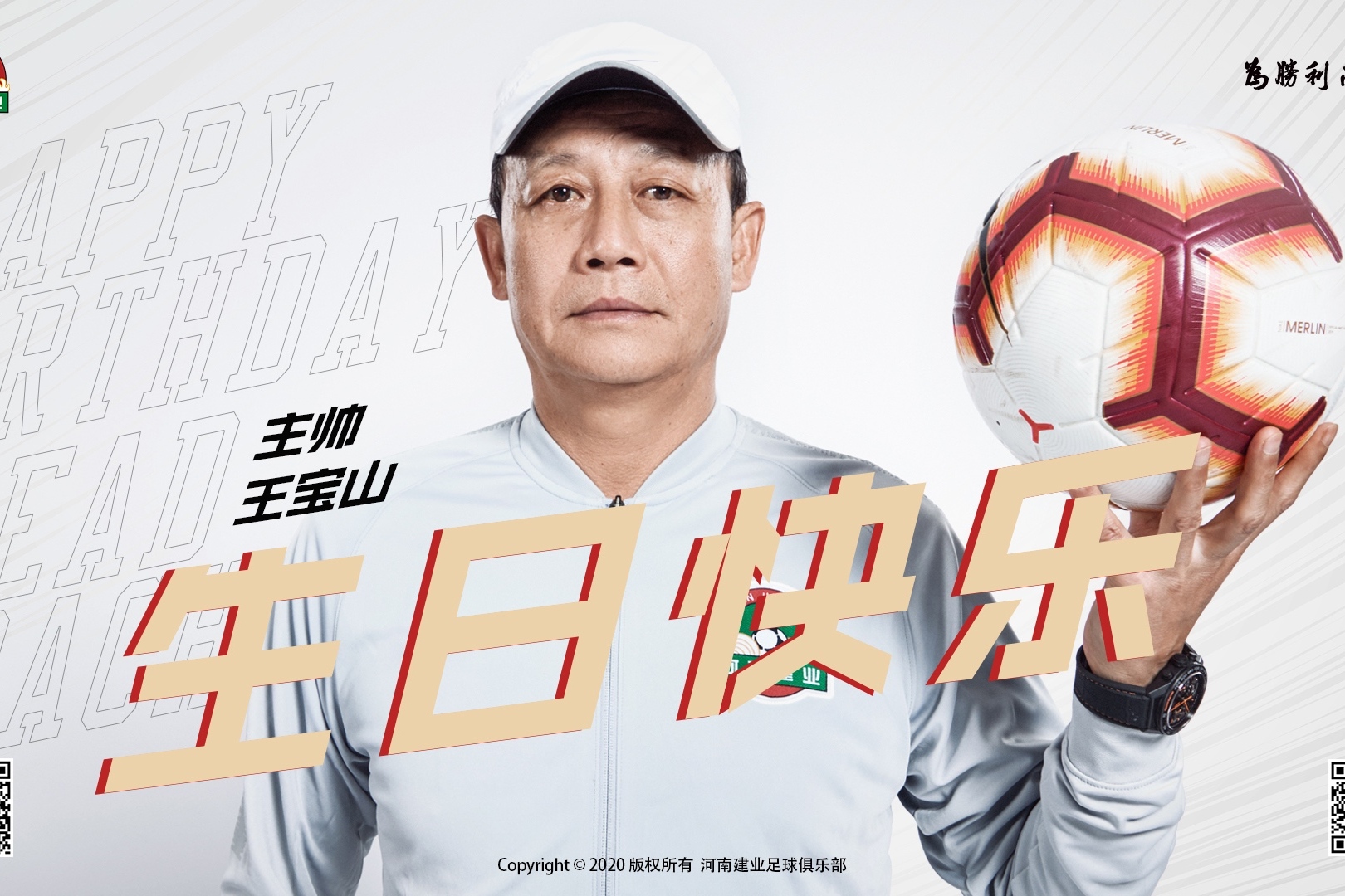 河南建业选择稳扎稳打看似防守收割胜利的简单介绍