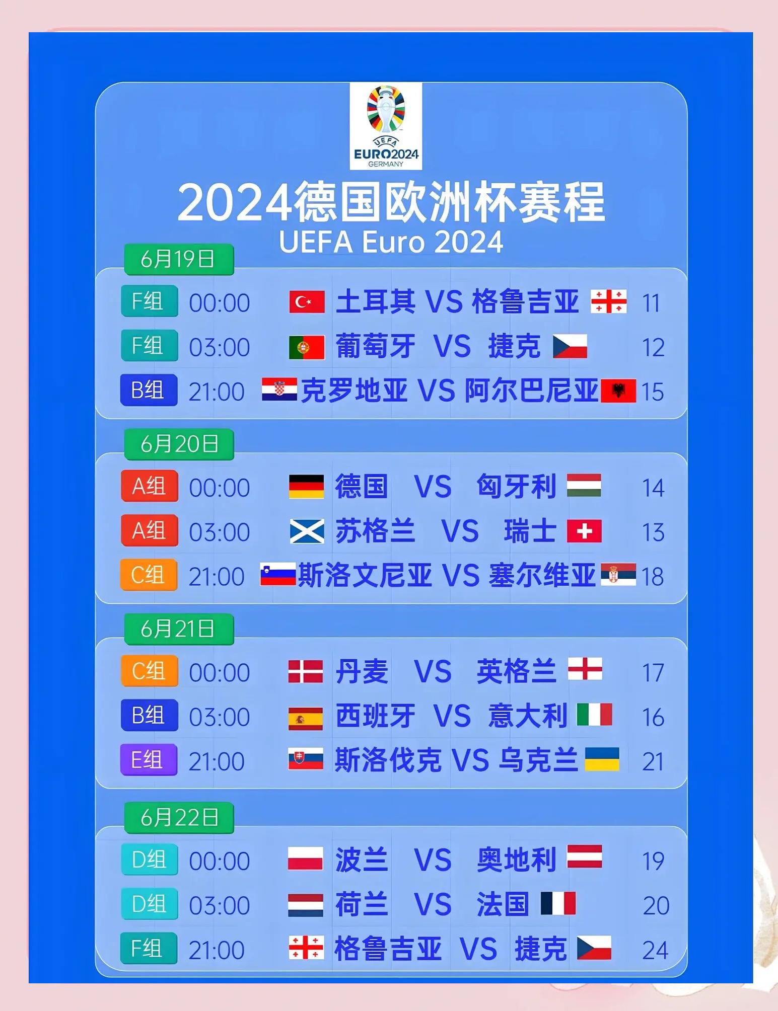 欧洲杯预选赛强队对抗，火爆对决点燃热情