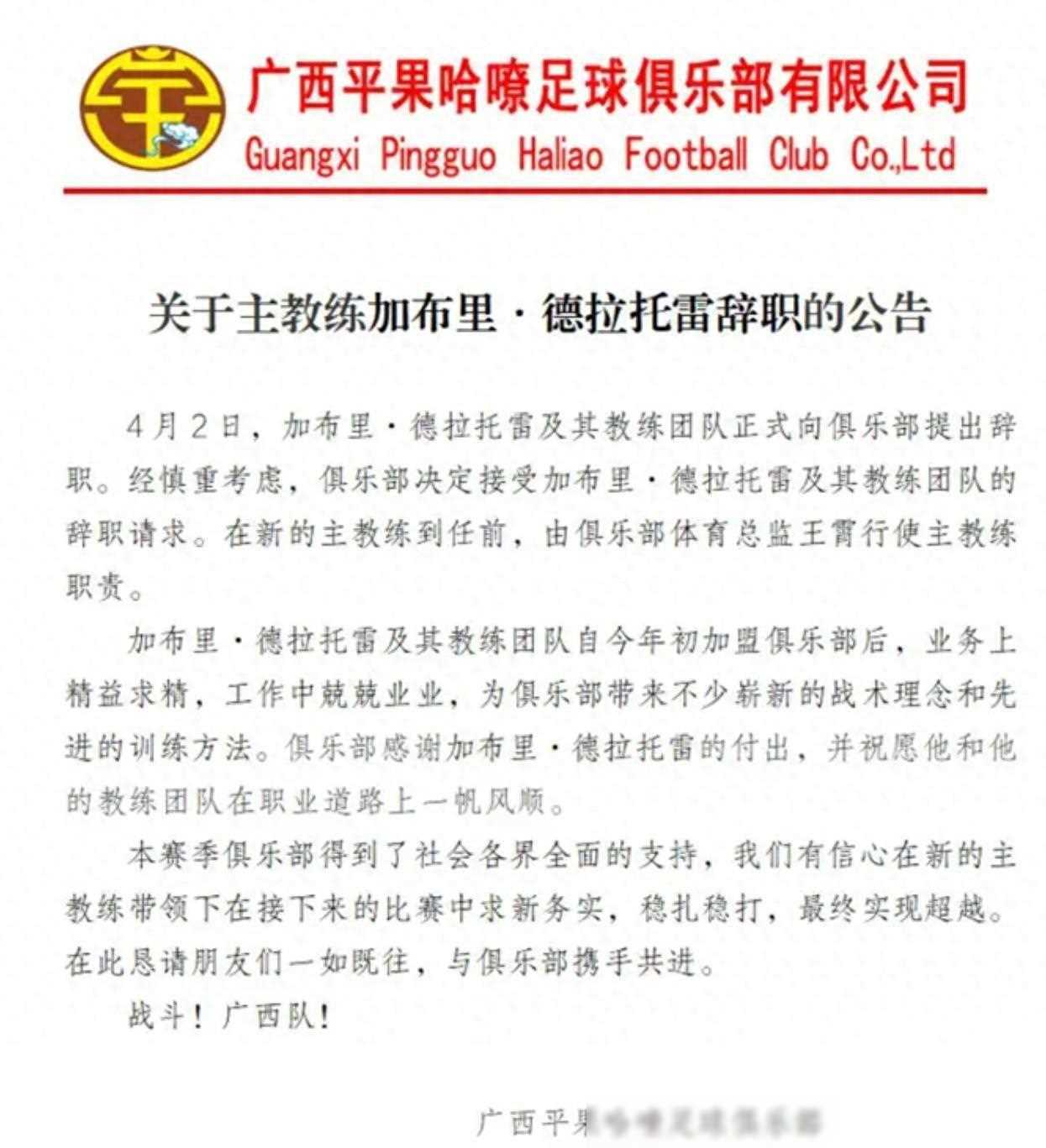 教练团队变动频繁，球队命运如何？的简单介绍