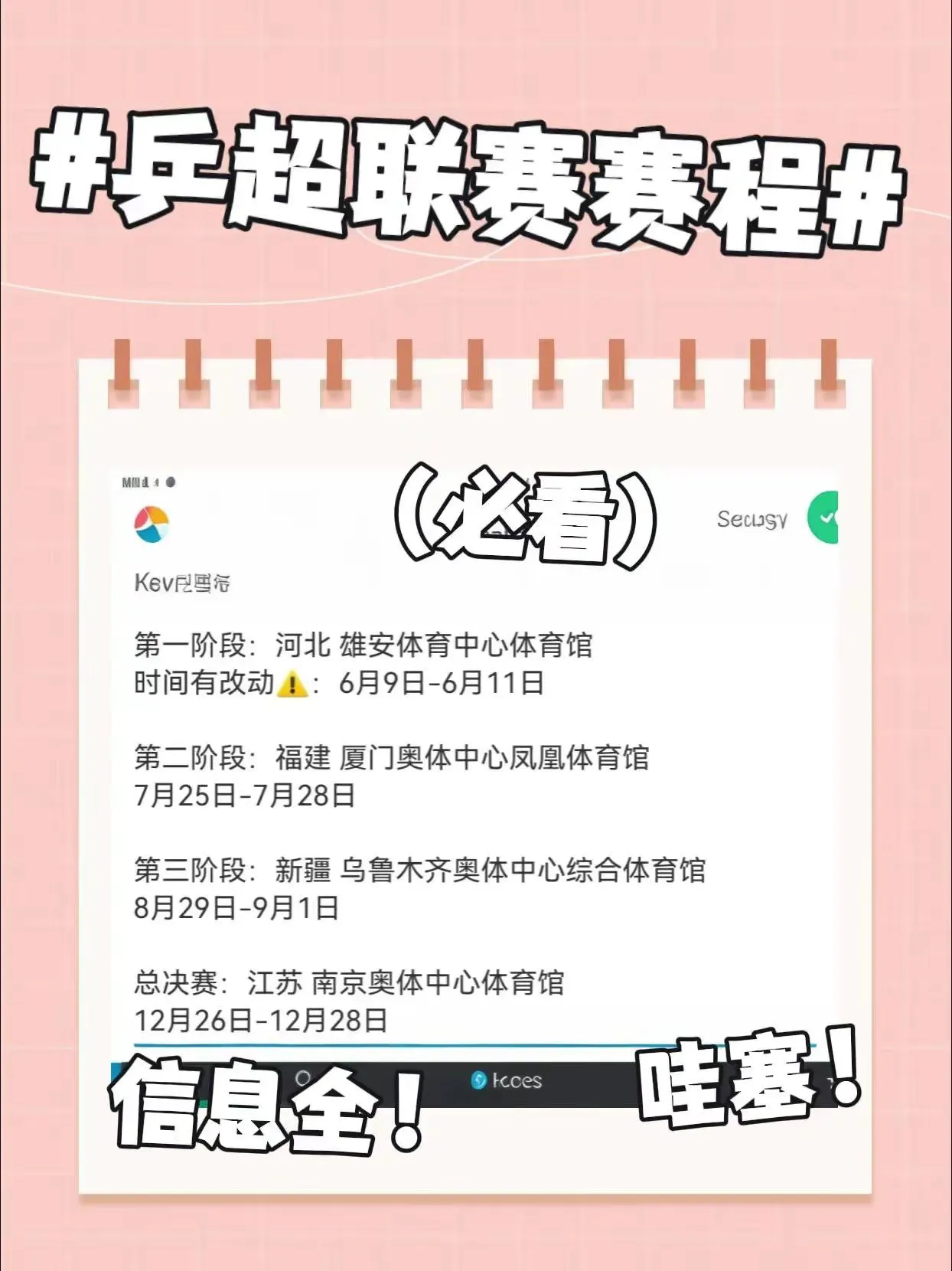 关于精彩绝伦的对决，全球球迷热切期待的信息