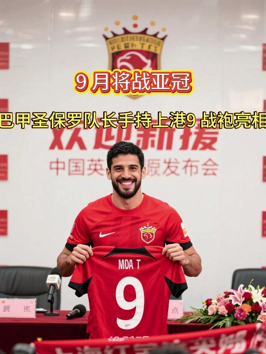 喜讯！上港金靴中锋决定9月份二进宫回球队效力，踢亚冠首秀亮相的简单介绍