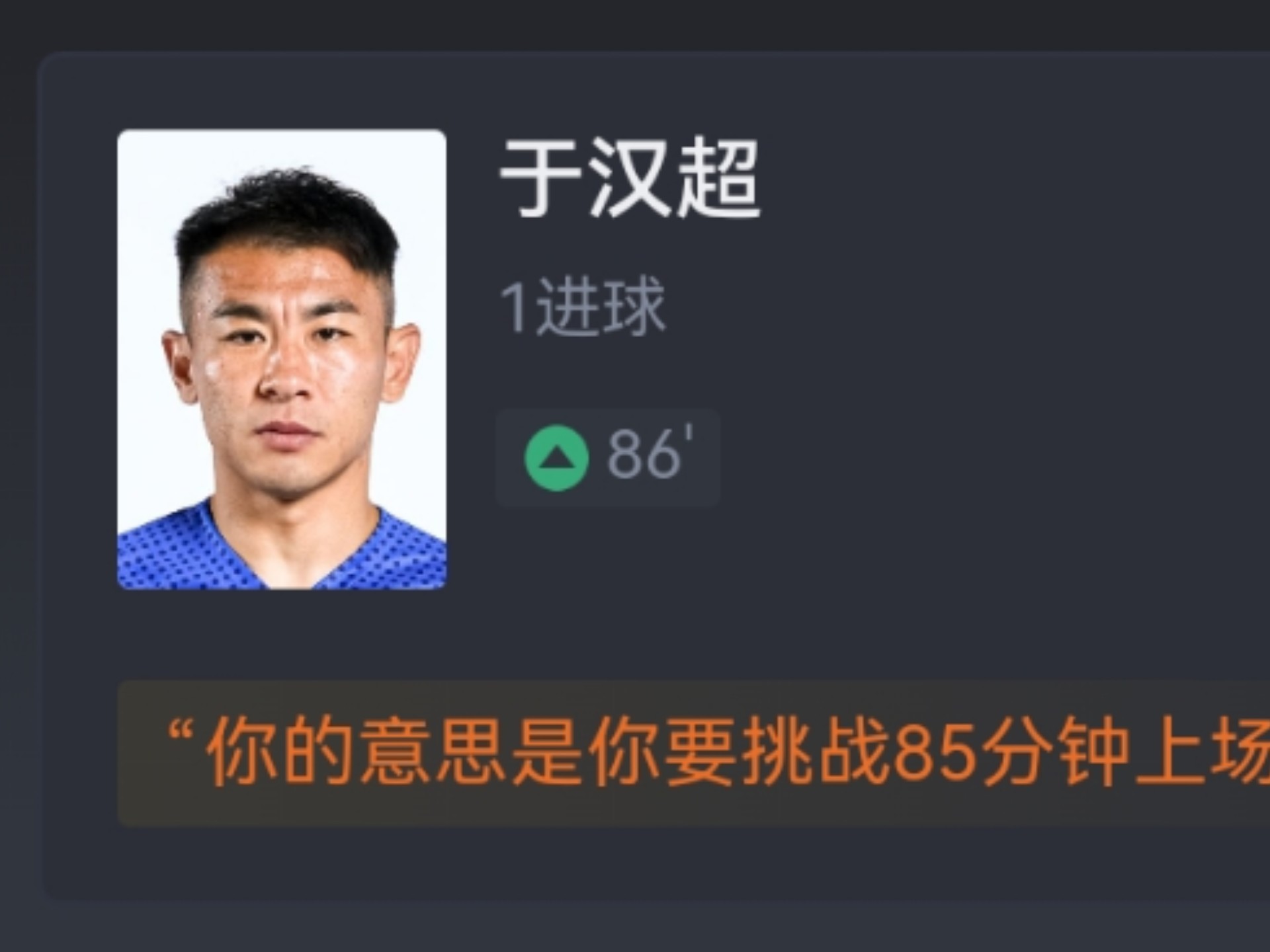 包含于汉超下赛季将决定离开申花！直接加盟英博队，希望能在大连挂靴的词条
