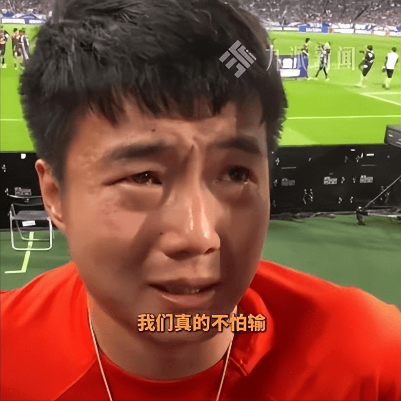 关于国足技不如人只能“瞎拼”；不会因为换的信息