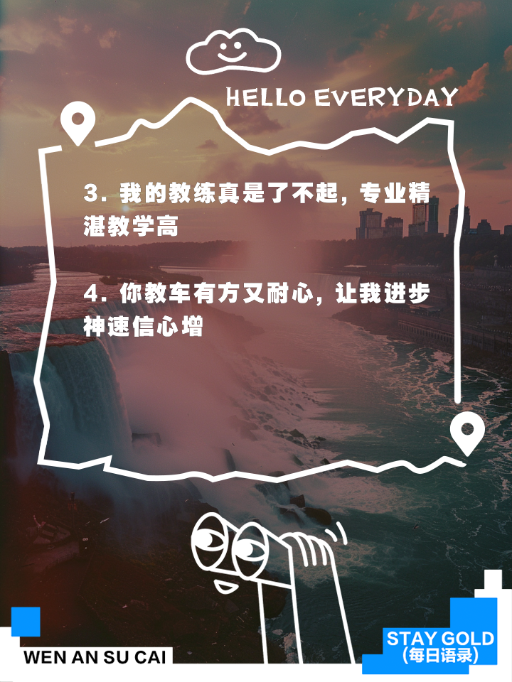 选手感言动人，感谢教练家人的支持